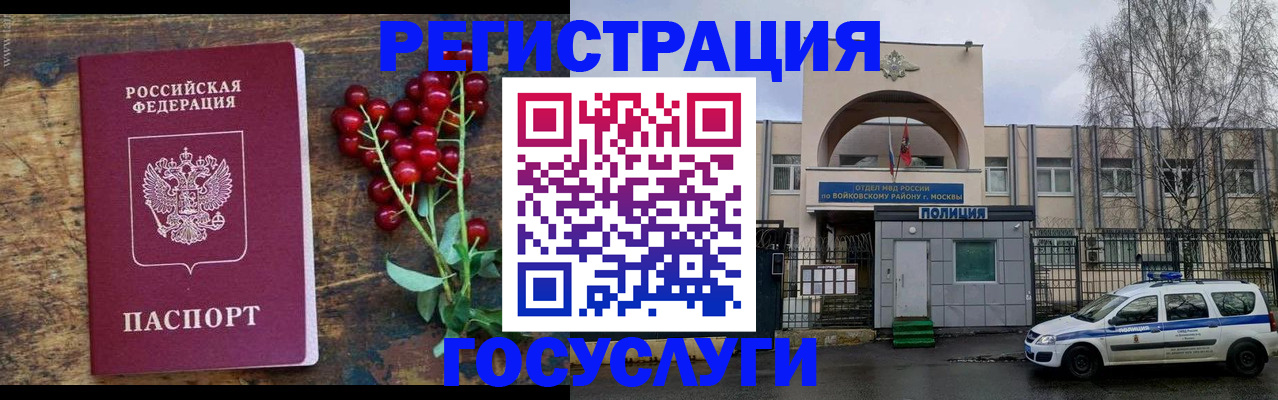 прописка 2025 в Дюртюли