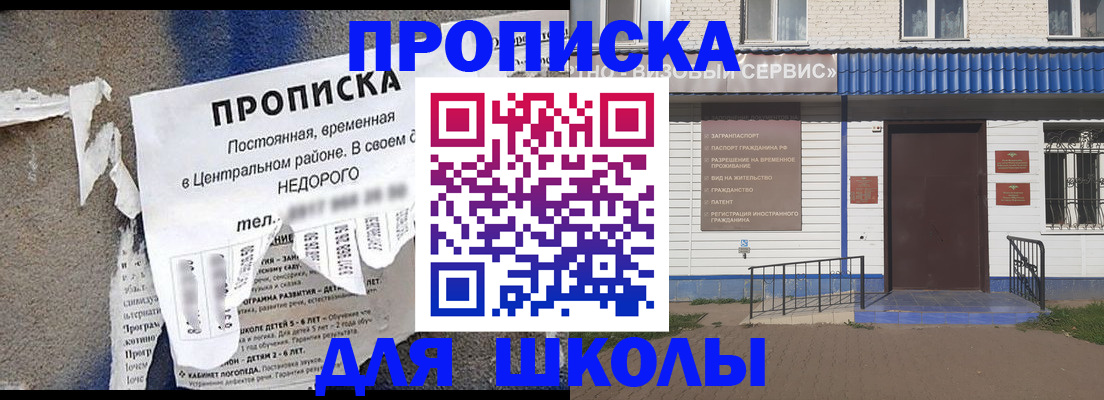 прописка 2025 в Дюртюли