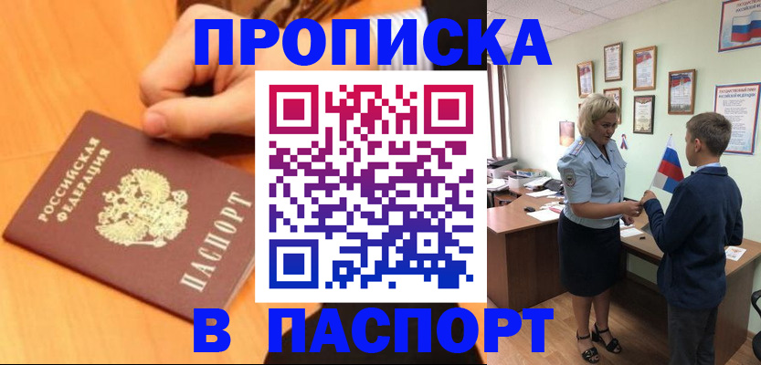 пропишу в квартире в Дюртюли