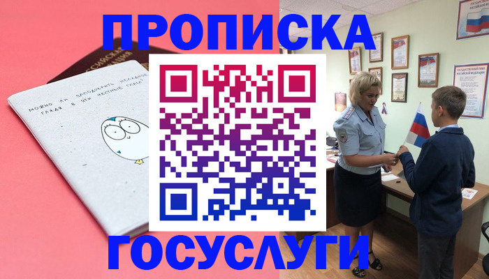 временная регистрация надежно в Дюртюли